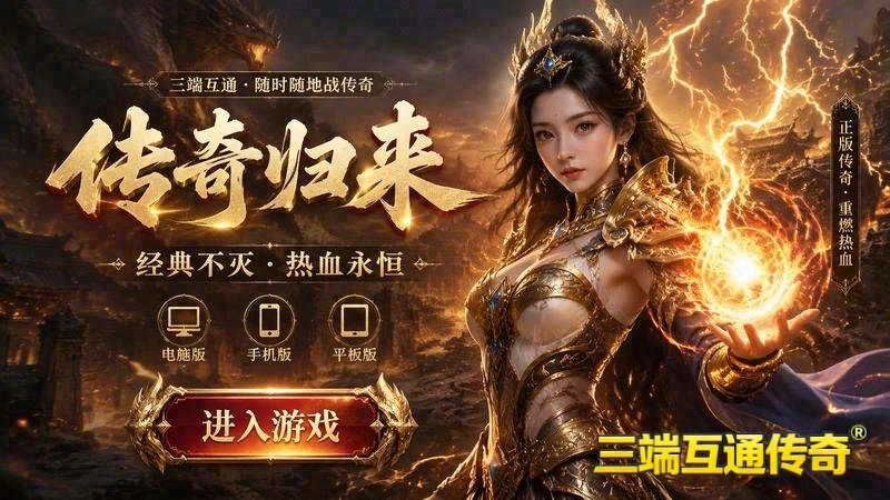 sf999传奇私服发布网