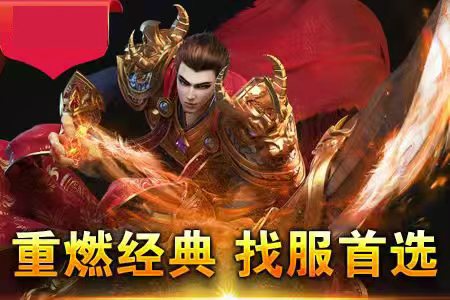 sf999传奇私服发布网